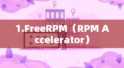 1.FreeRPM(RPM Accelerator) 1.FreeRPM(RPM Accelerator)